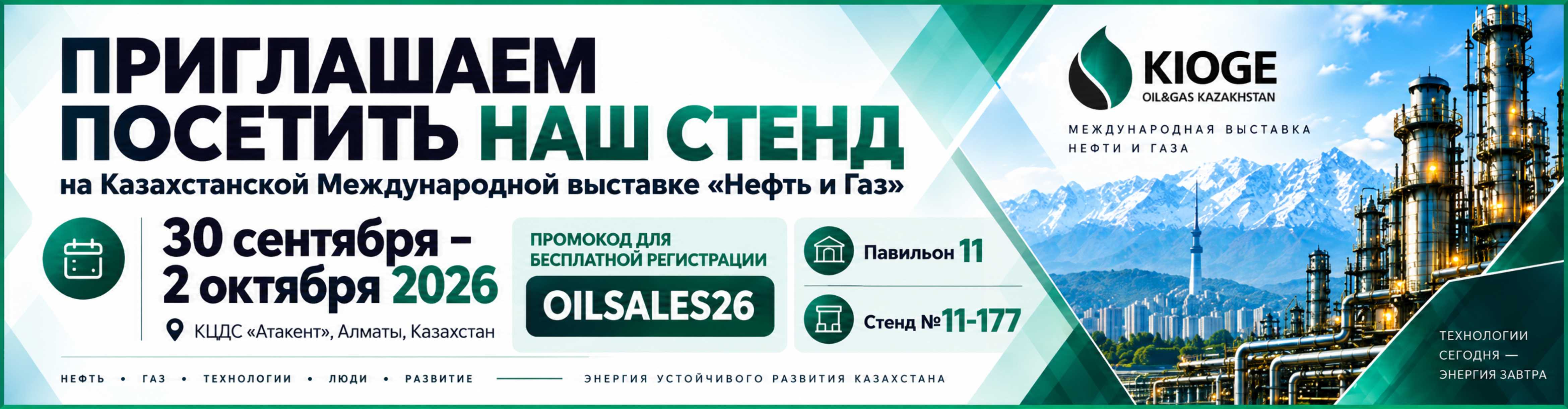 приглашение