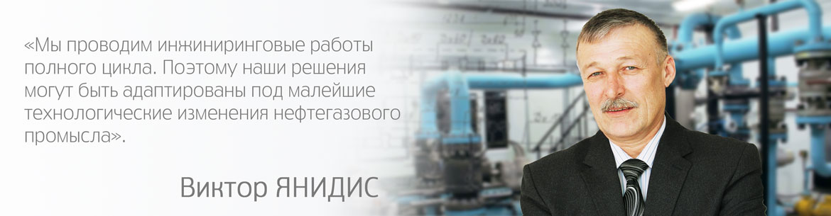 Нефтегазовые системы