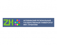 Актюбинский Региональный Государственный Университет имени К. Жубанова