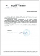 ТОО «Конденсат»