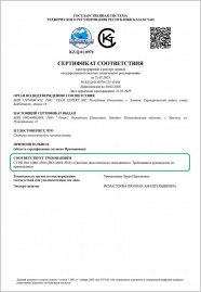ISO 14001-2016 Система экологического менеджмента