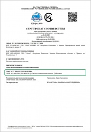 ISO 9001-2016 Система менеджмента качества