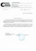 Отзыв ТОО «ЖАИКМУНАЙ»